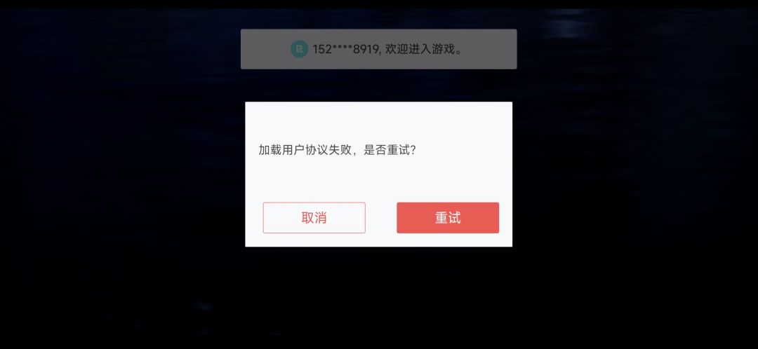 为什么我的光遇进不去 1