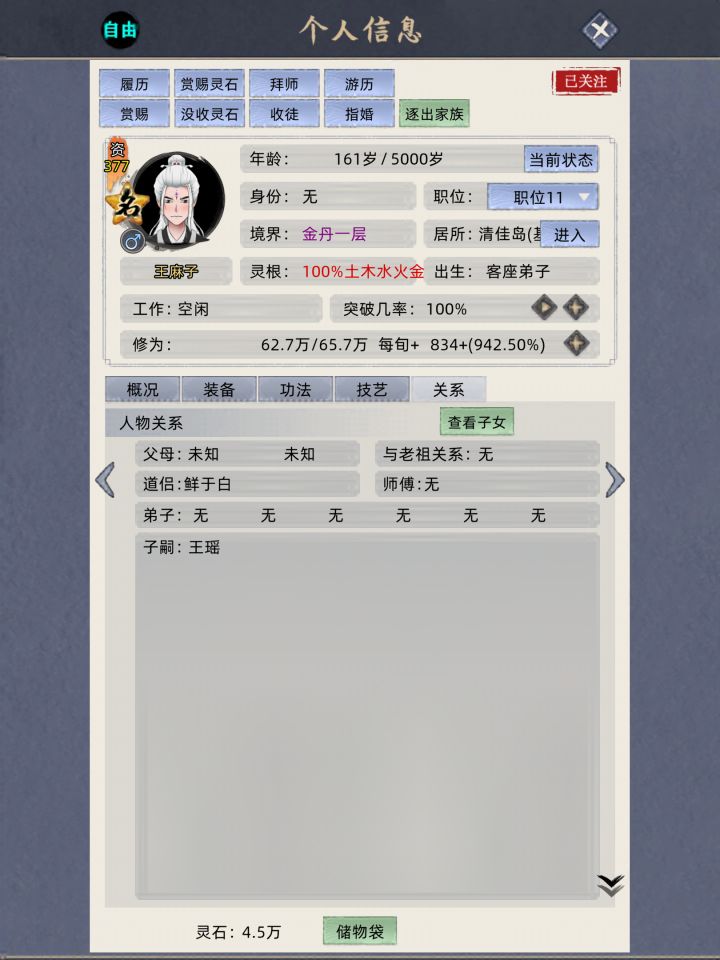 谁能告诉我这是怎么回事
 #噗噜噜实验室 @游戏懂哥截图