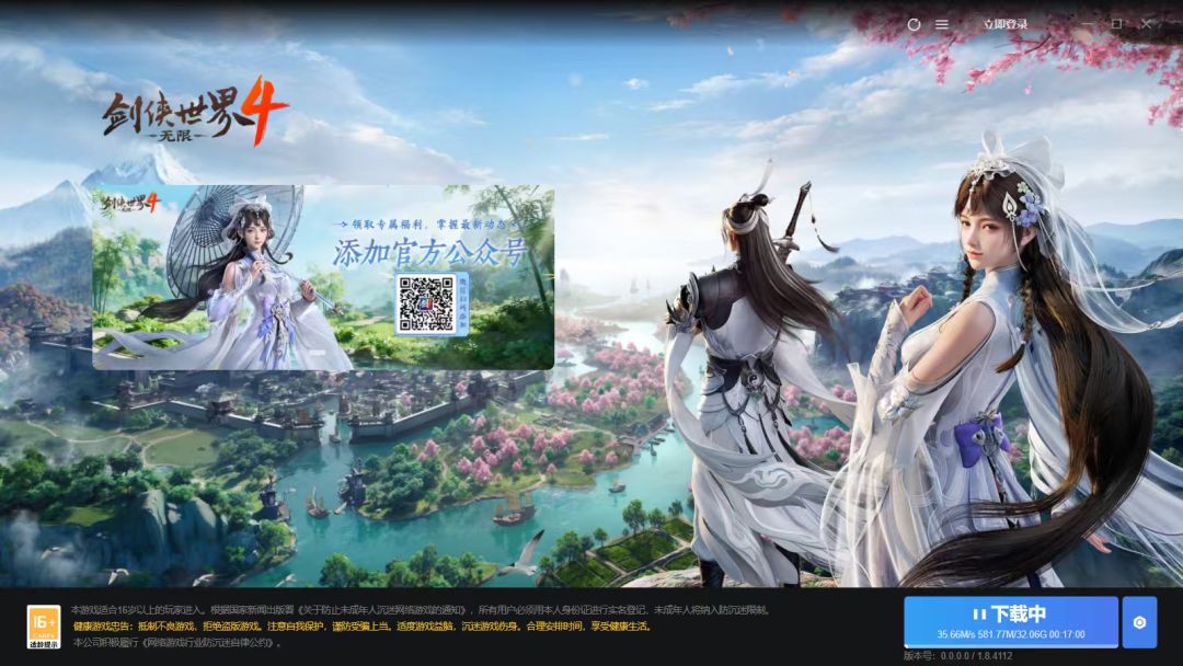 一起玩剑侠世界4 2