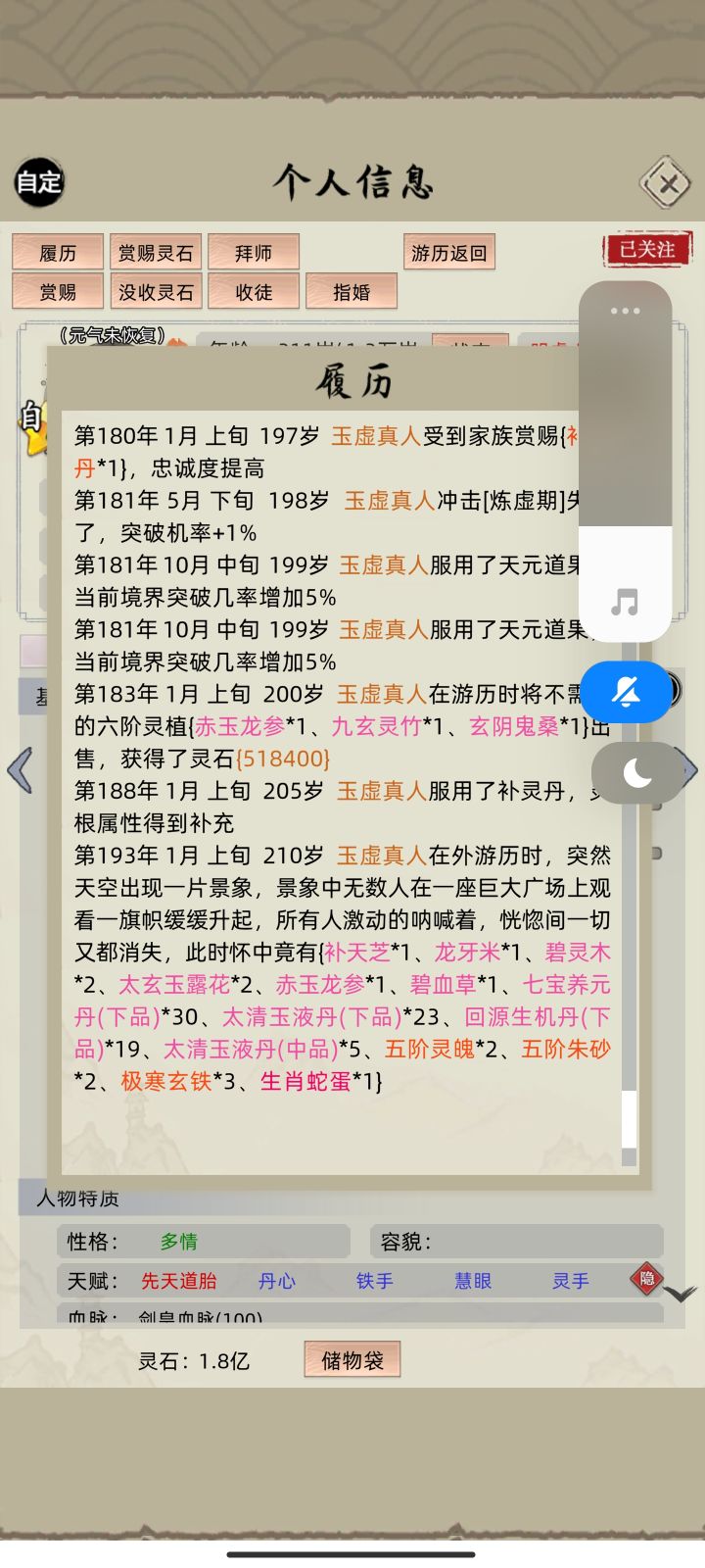 又有生肖蛇蛋截图