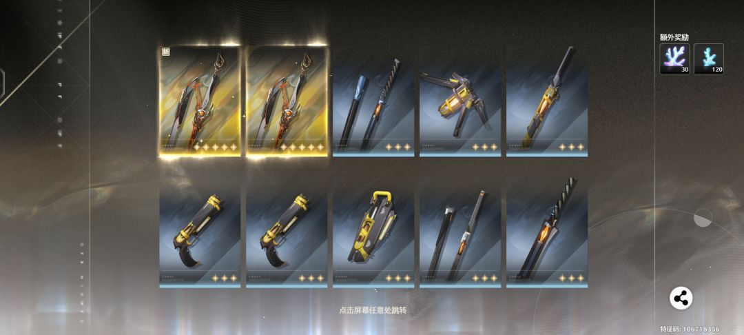 第一次运气这么好,果然长离爱我🥰 2