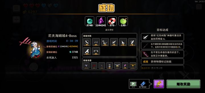 第一次过,嘿嘿截图