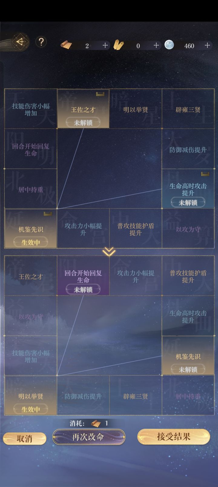 求助，哪个好一点，这个命盘洗那些比较好截图