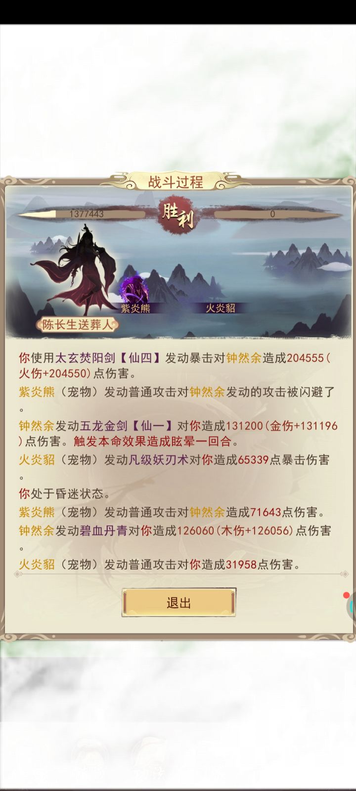 本命效果是啥截图