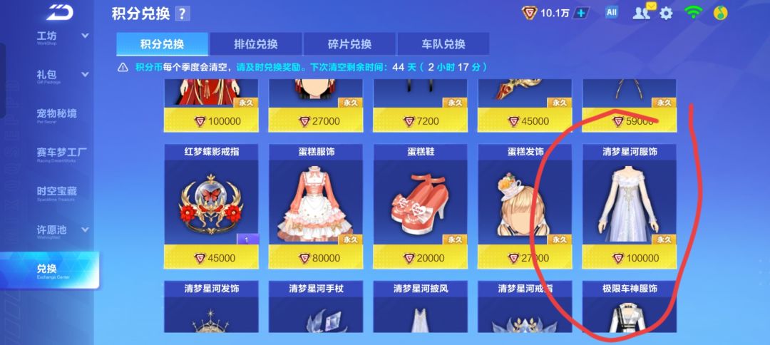 兑换积分10w了 1