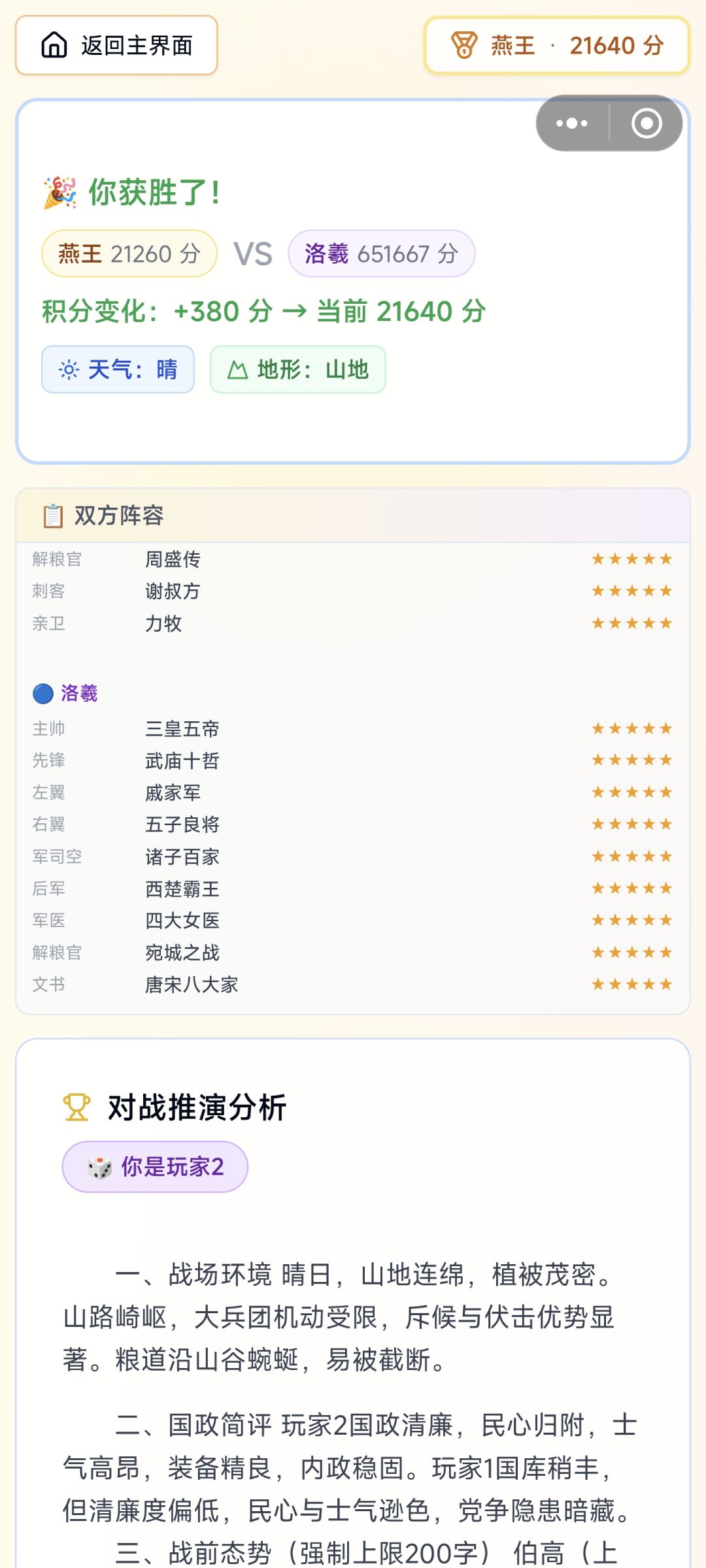这赢了 1