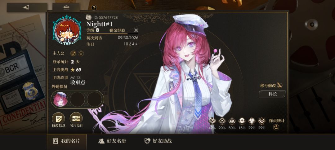 求大佬好友ovo 1