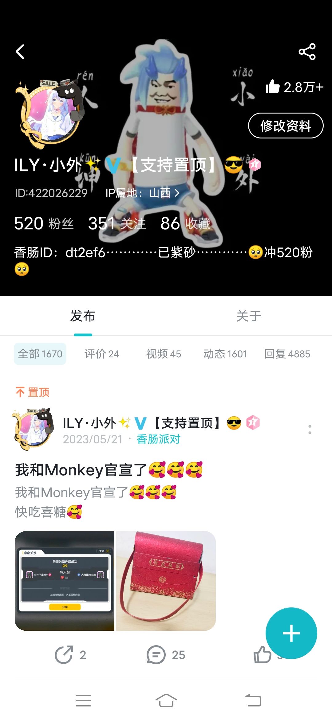 520粉丝辣!😍 1