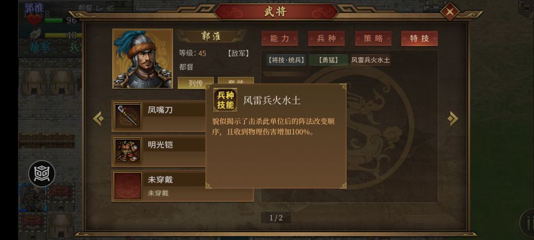 幻想线 冀城之战 提问 1