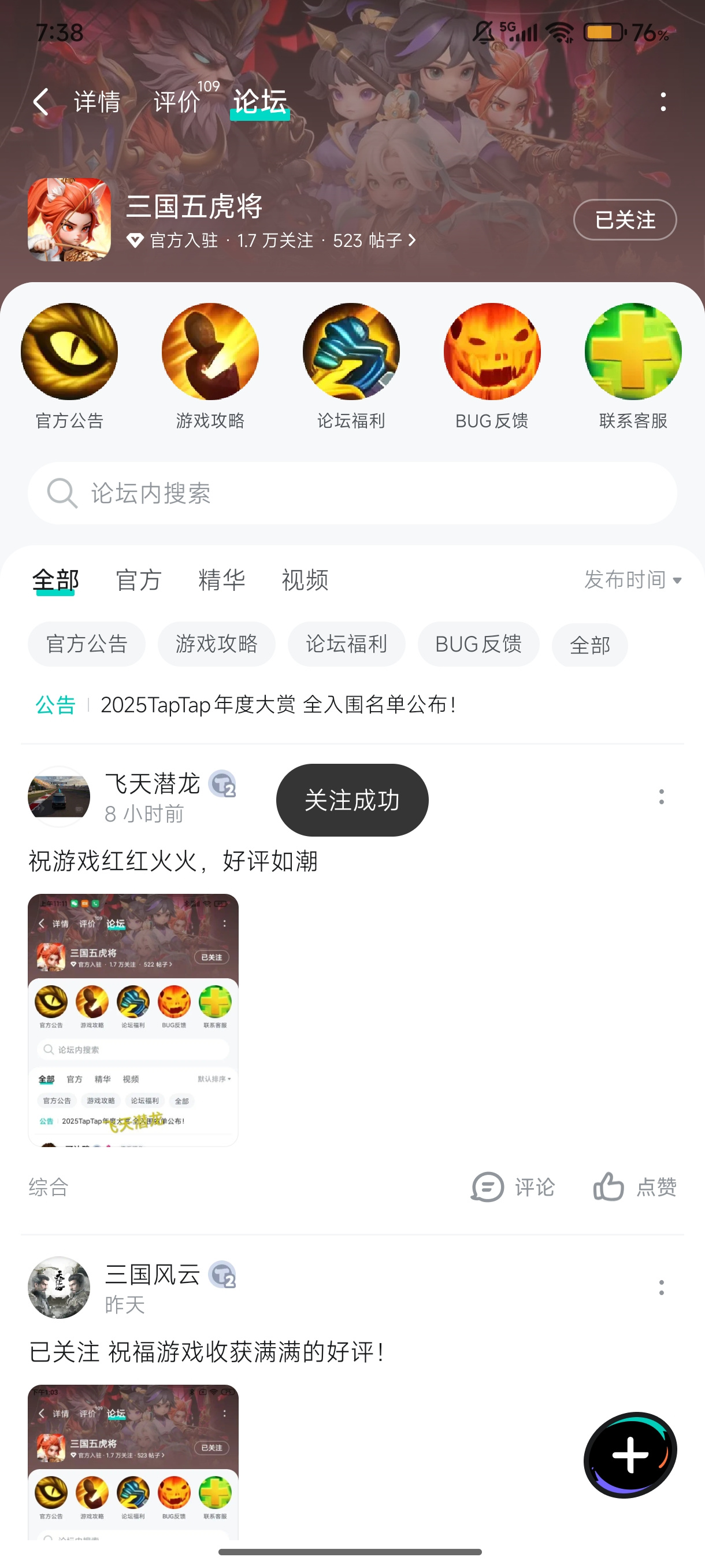 TapTap