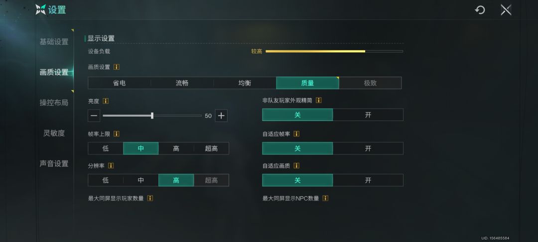 为毛画质高了,就不能把帧率调上去? 2