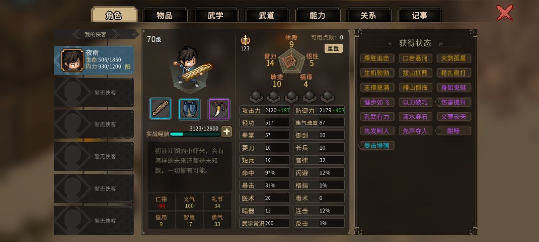 最高难度打过镇西关 2