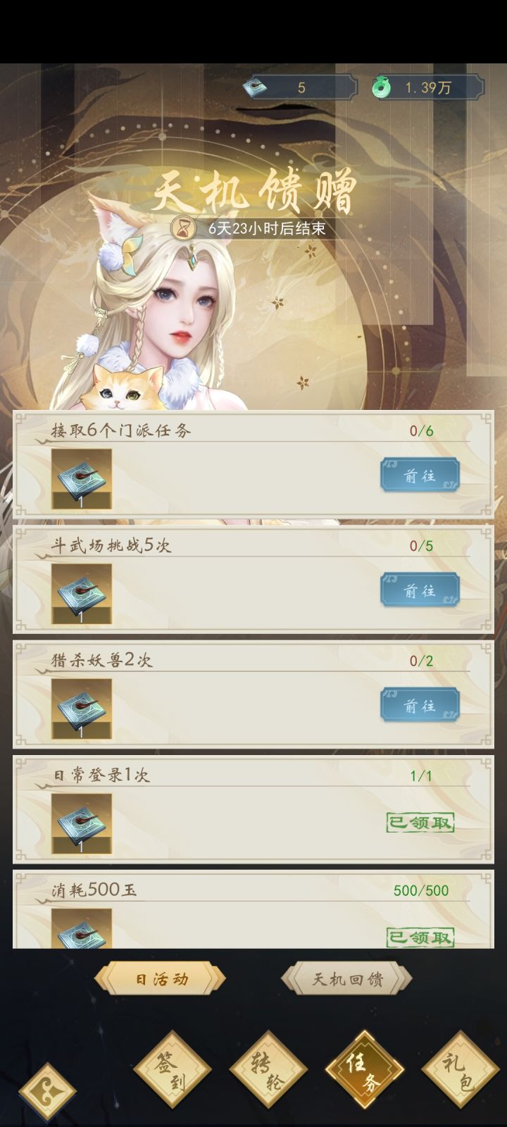 又出错了?截图