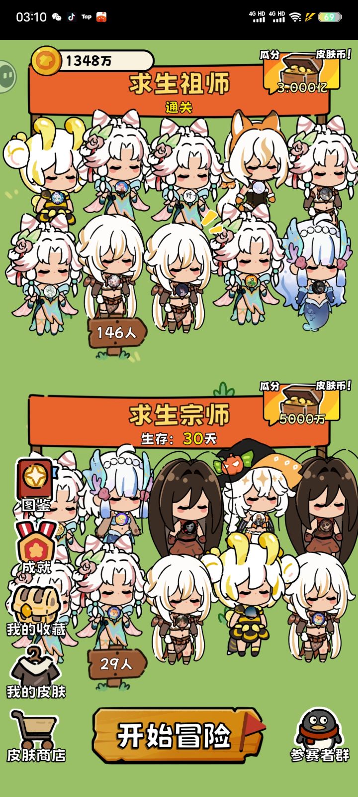 距离一个亿还差九千万截图