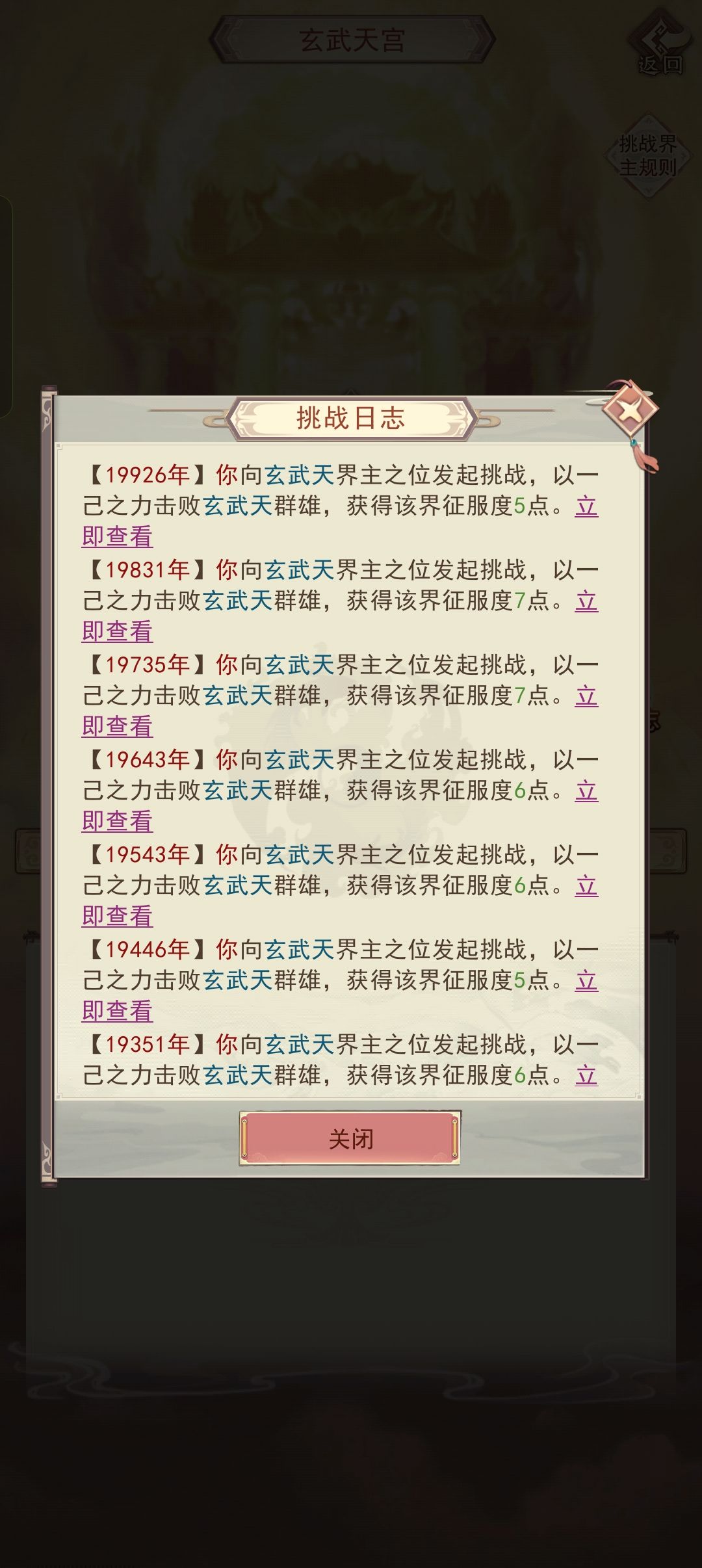真决天命党的两万年纪念，咔嚓📷 10