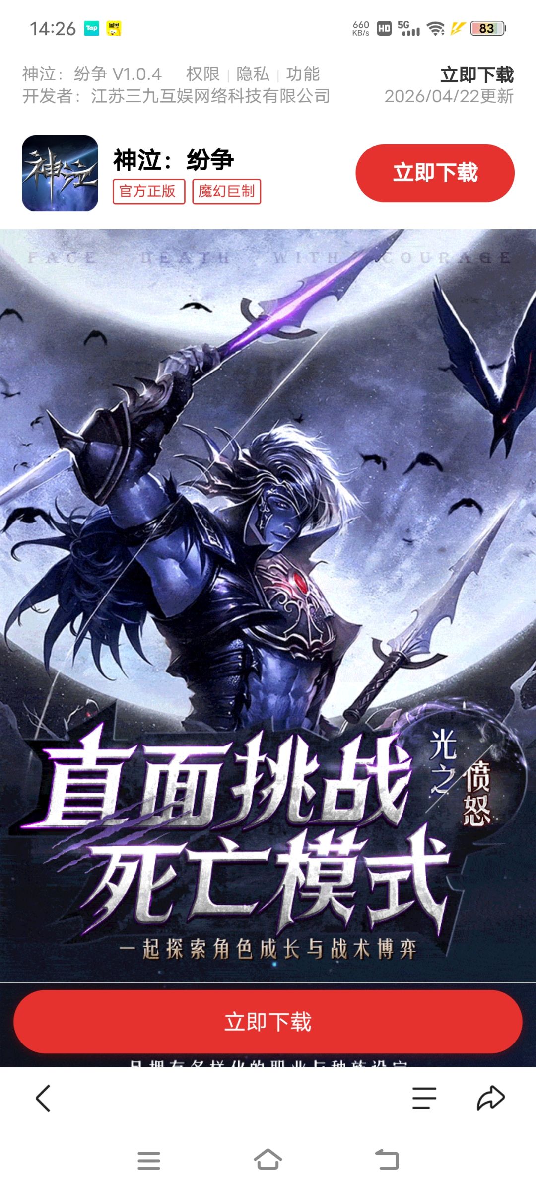 神泣手游好好玩 1