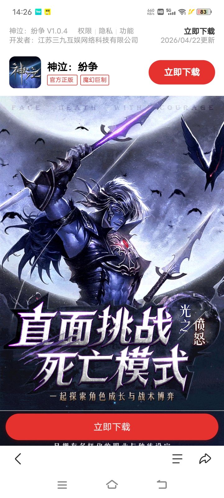 神泣手游好好玩截图