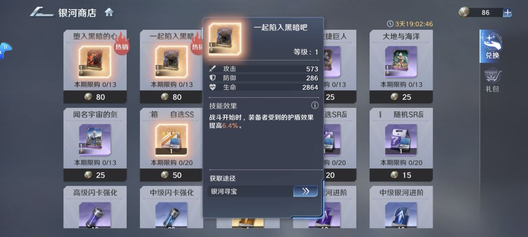这张闪卡对究赛有用吗 1
