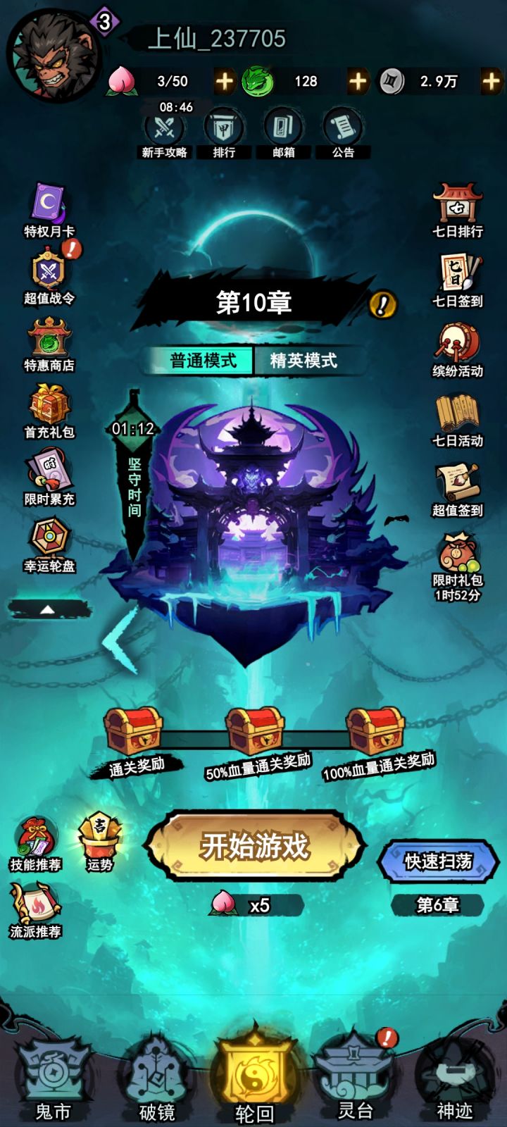 第一天玩,为什么打到这就打不过了截图