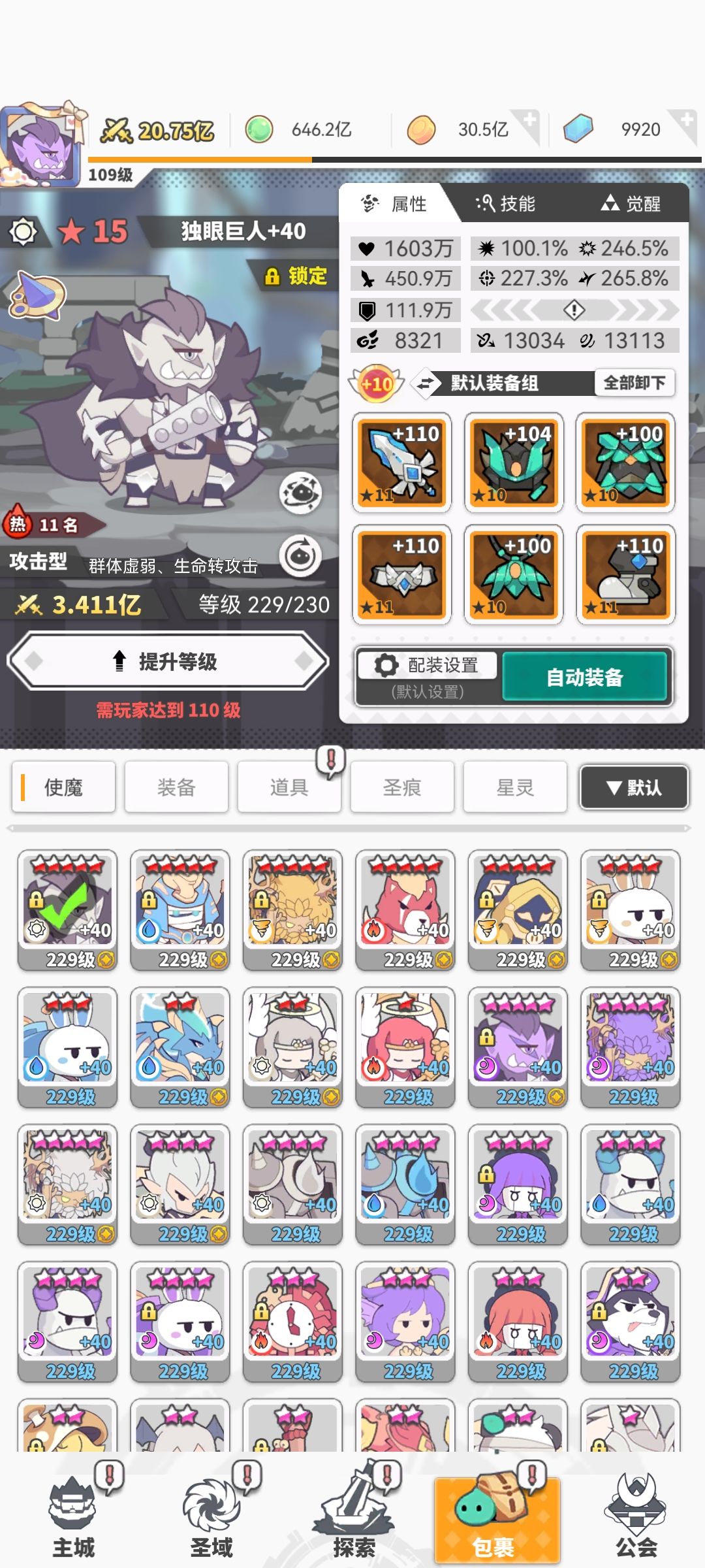 天天都收菜 1