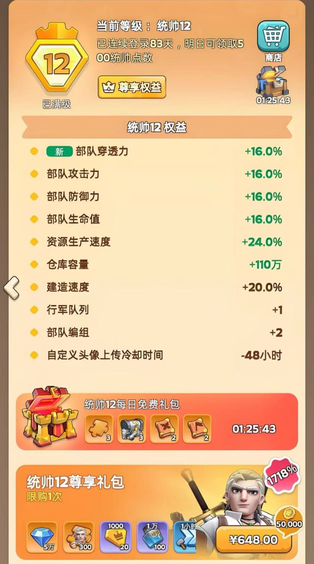 这资源快乐直给!简单又上头 5