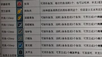 [鲸鱼岛]开发日志（四）物品设计