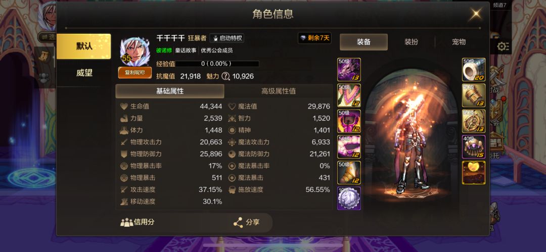 备战6人本 2