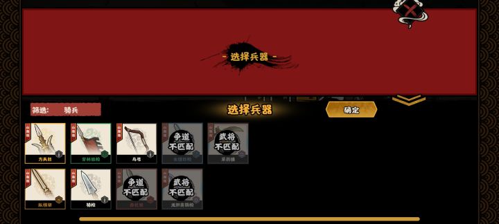各位的赵云能装备亮银枪吗?截图