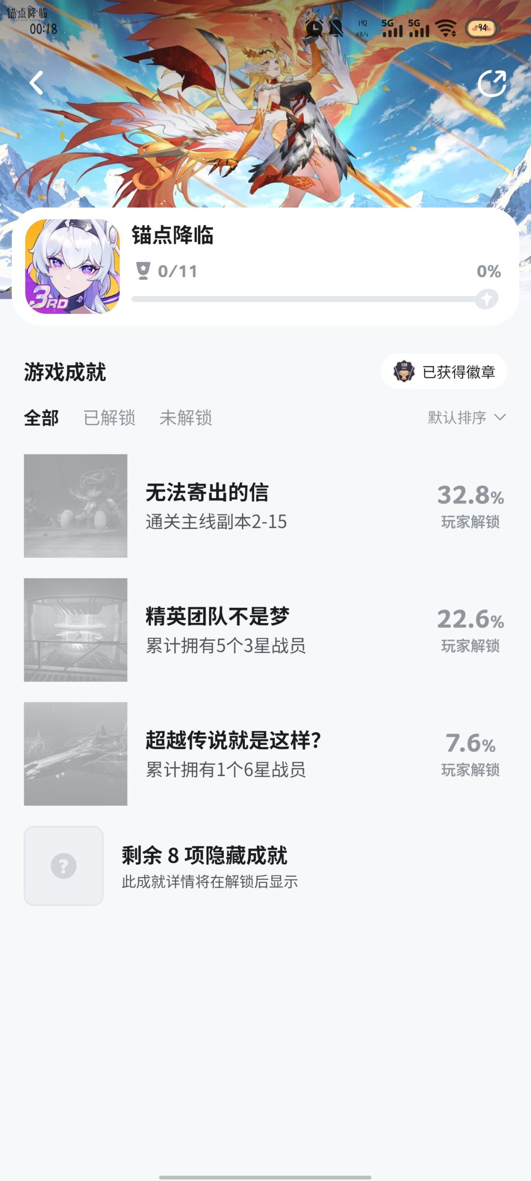 怎么搞?,tap登录也没用 1