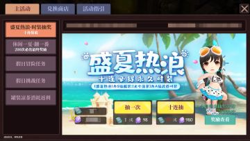 魔渊情报局 | 明天更新！沙滩假日活动&限时攻略征集活动开启~