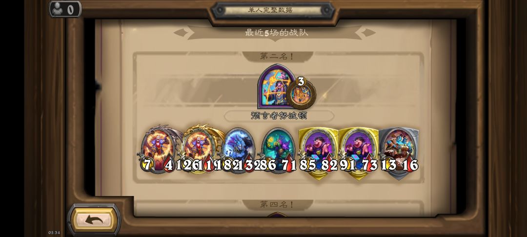 太怂了,速八一路打到第二 2