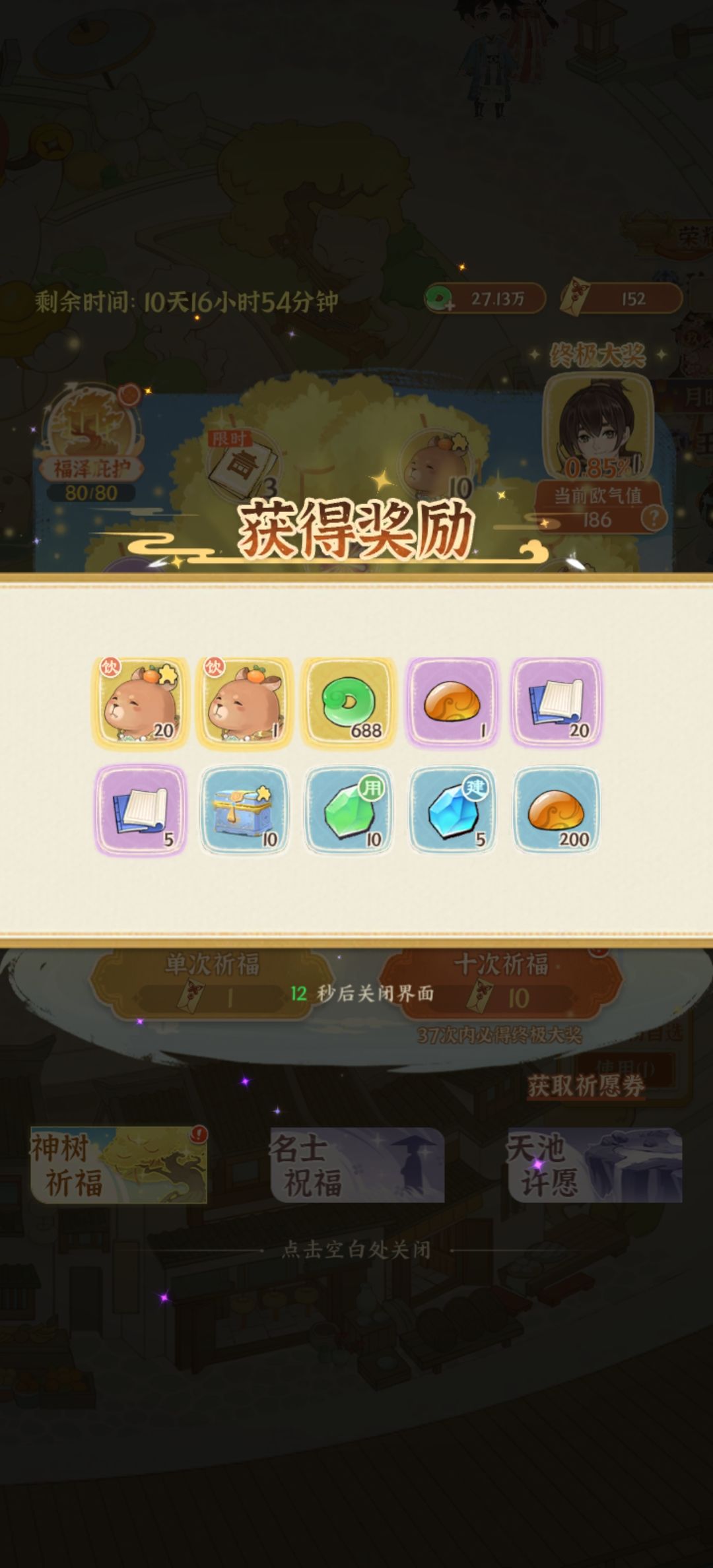这么欧的瞬间当然要记录下来了!!! 3