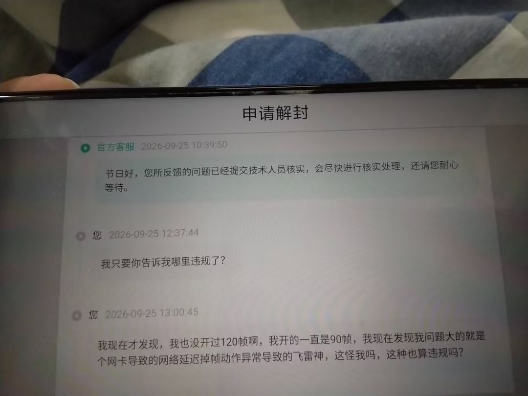 我就想问一句,我哪里违规了? 3