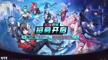 异环三测资格开抢！PS5Pro、4K显示器免费抽