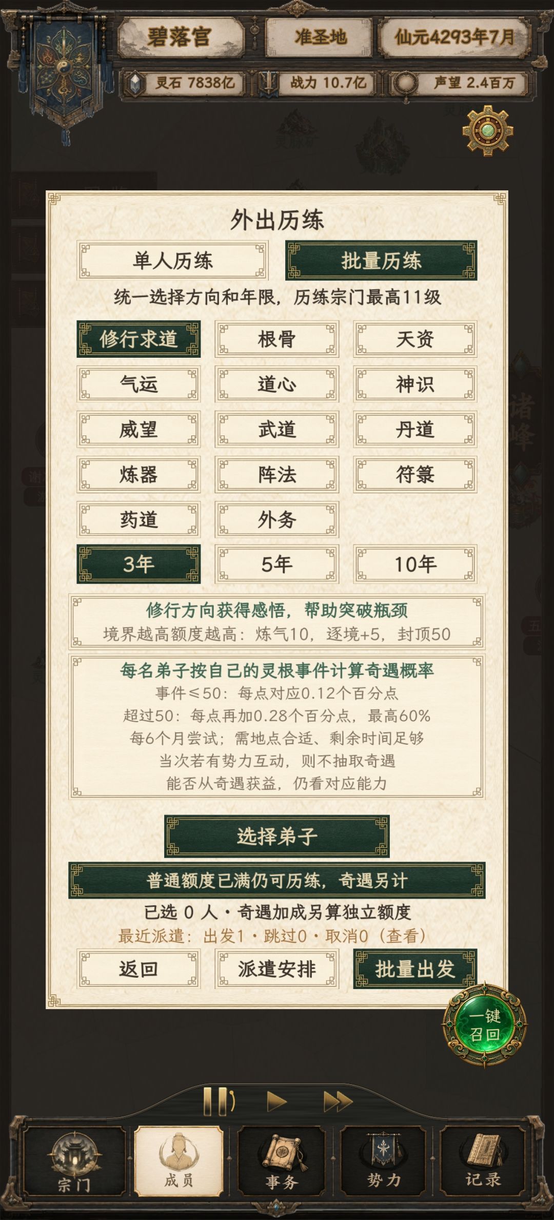 怎么老是闪退啊 1