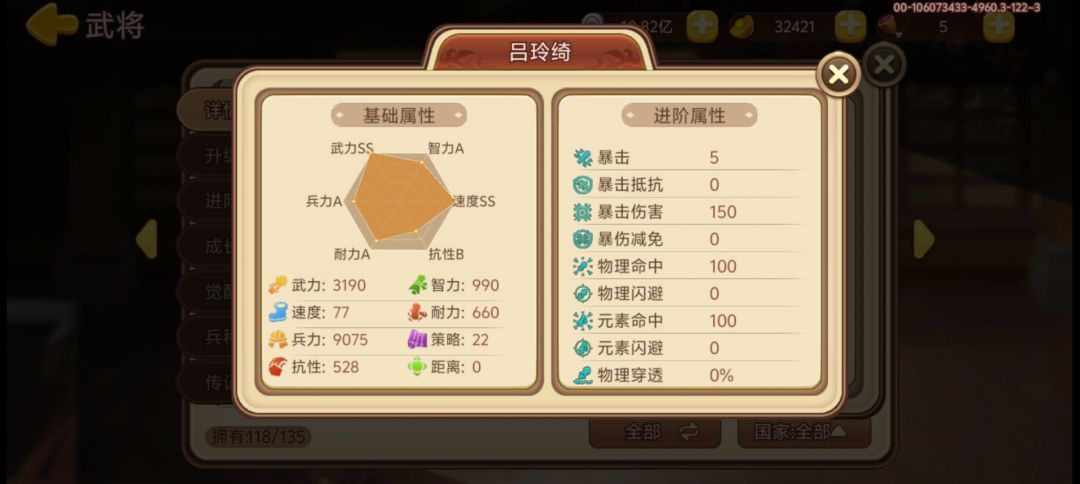 吕玲绮 1