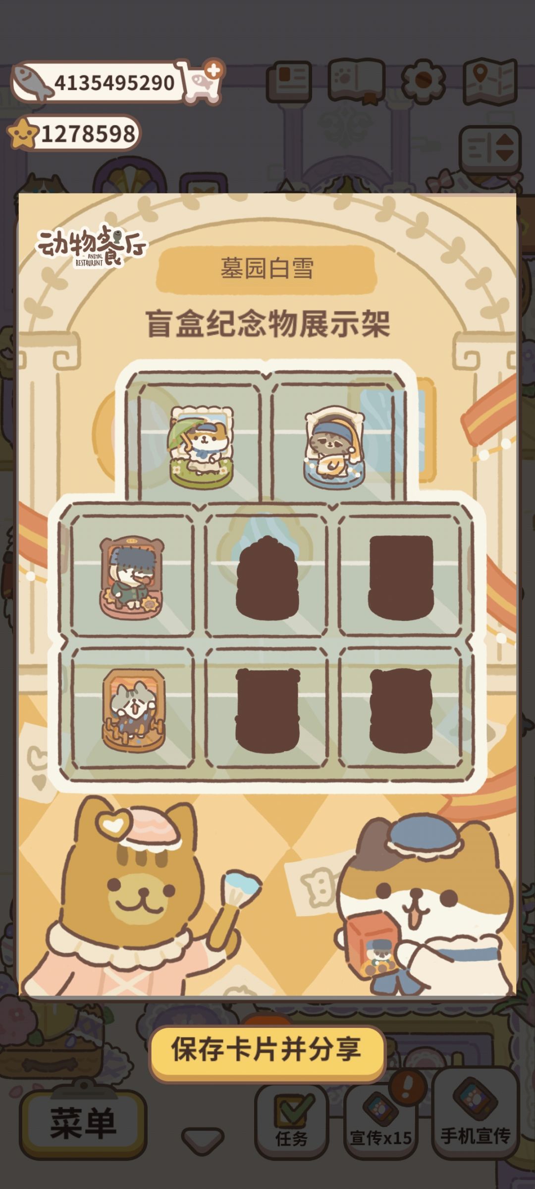 送重复 1