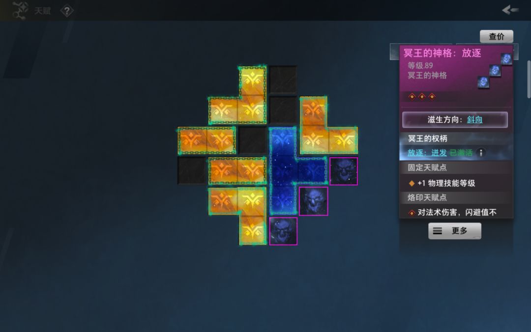 放逐迸发的摆法 3