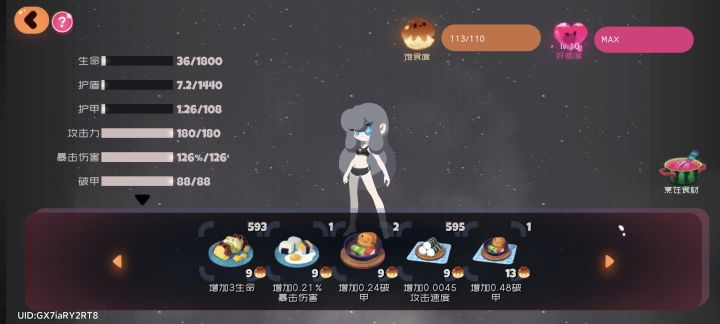 第三次玩极速版截图