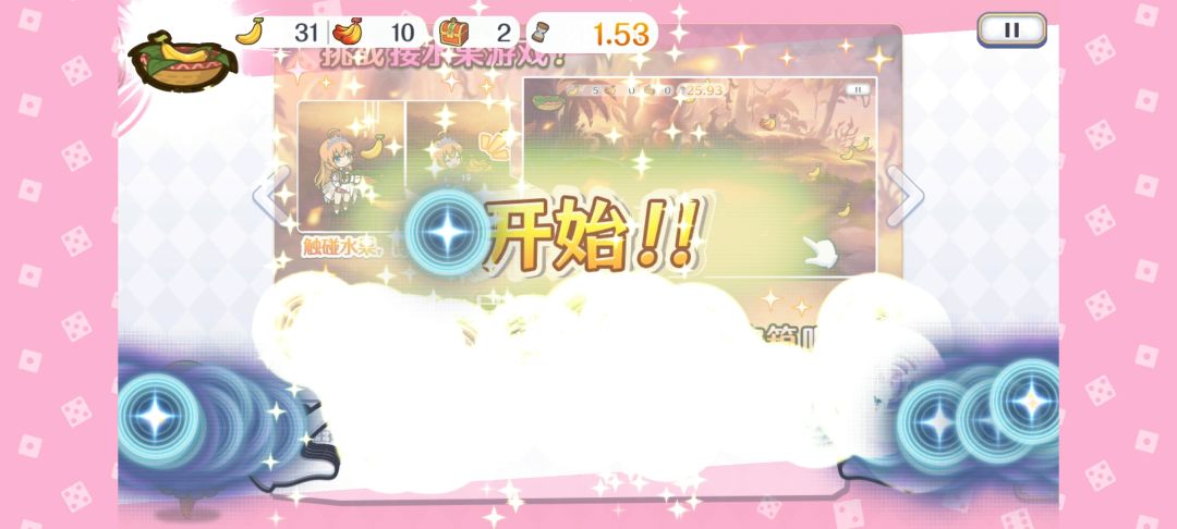驾车游的小游戏bug 1