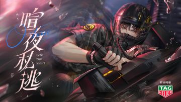 喧夜私逃 | 萧逸 × TAGHeuer泰格豪雅