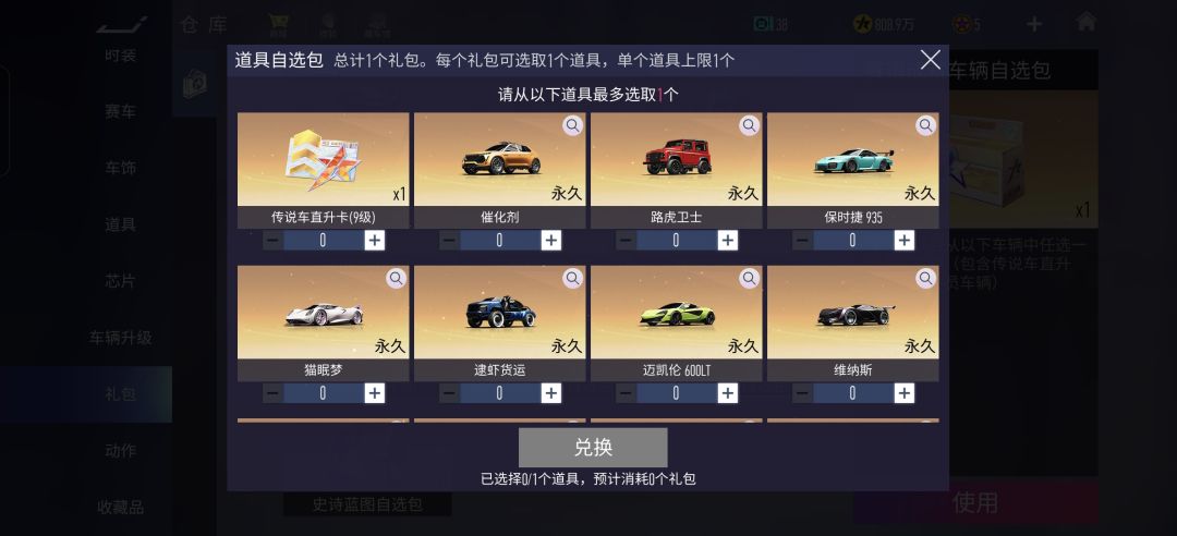 选哪个好啊 1