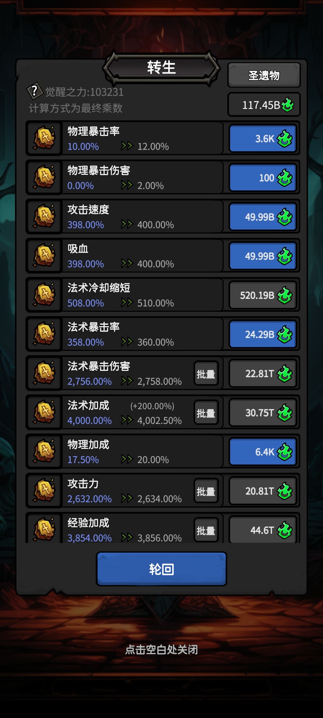 纪元782年，终进遗忘 3