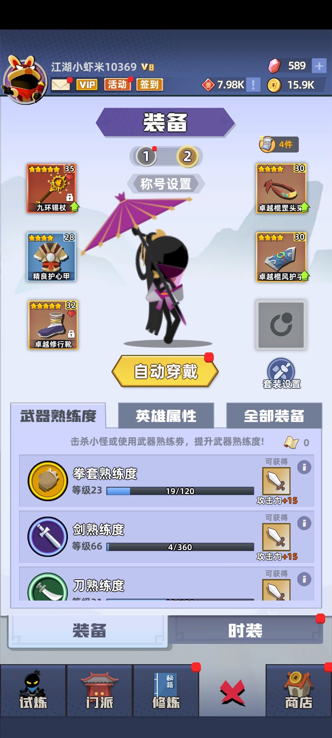 关于皮肤 2