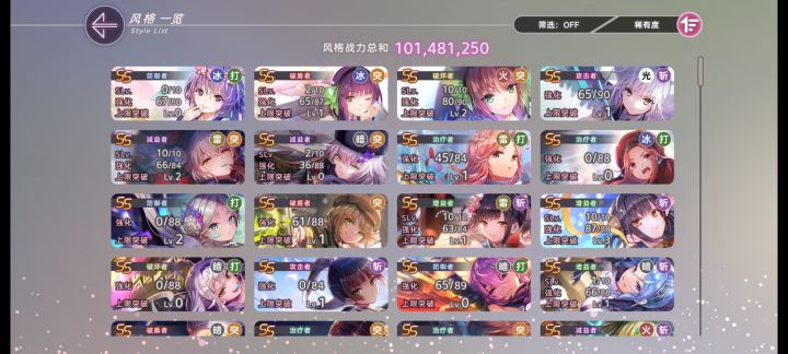 基础风格劵选个啥截图