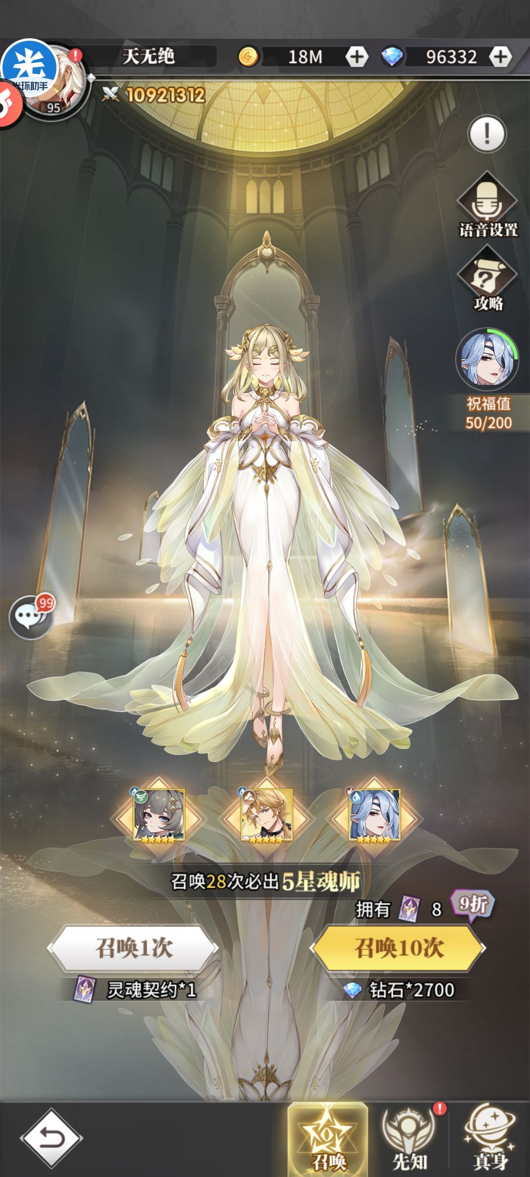 海魔鱼进心愿 2