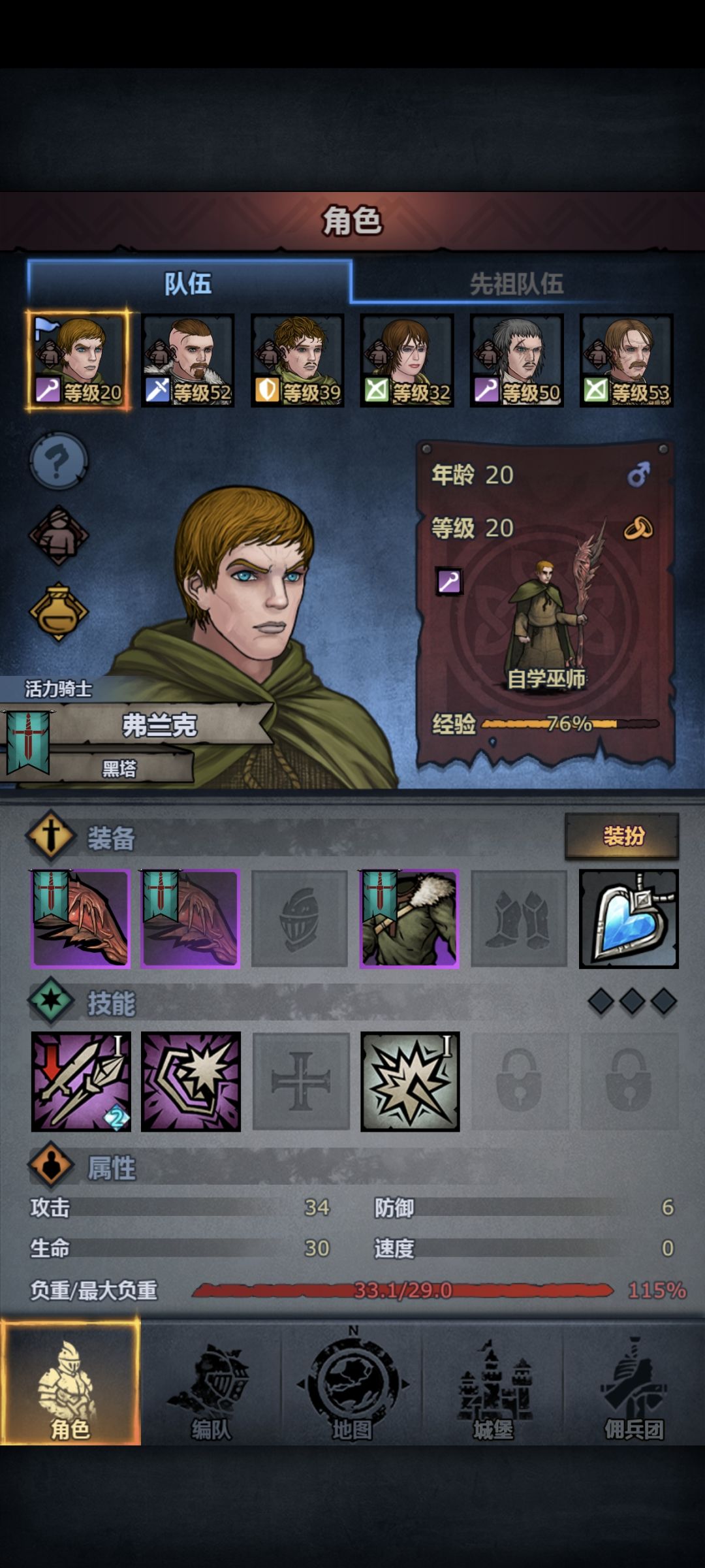 传家宝属性加错了怎么办? 2