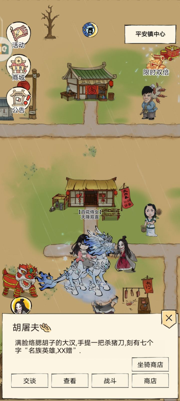 这坐骑能在那里增加个妀变形态吗?截图