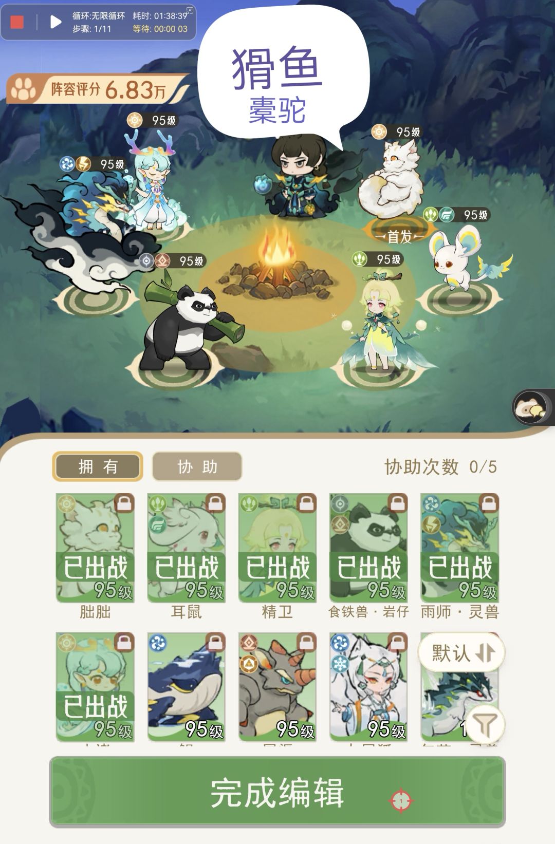 系昆山裂隙部分阵容截图
