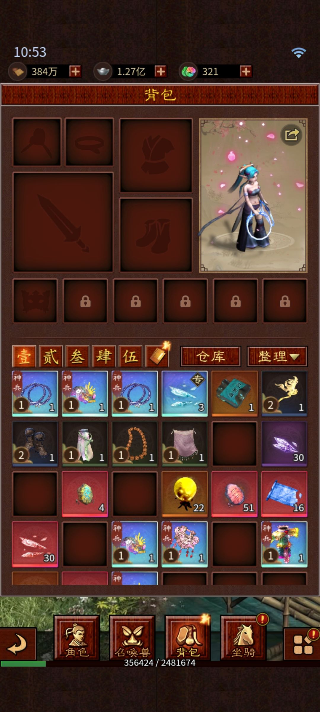 50个神兽碎片不小心卖了，还恢复不了！！ 3